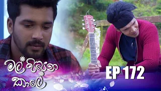 Mal Pipena Kaale | Episode 172 01st June 2022