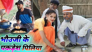 भौजी को पकड़ा पीलिया हुई परेशान || new avadhi comedy @Comedymuttandada