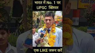 #upsc 🥰 Upsc motivation😍 // NDA topper अनुराग सांगवान // upsc motivational #shorts