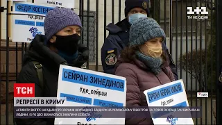 Біля російського посольства в Києві активісти нагадали про злочини в окупованому Криму