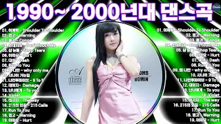 2000년대 클럽음악🌟신나는 2000년대 히트곡 댄스가요 응답하라 2000년대 댄스곡 모음집 #2000년대클럽음악 #그시절진짜열심히춤을췄다