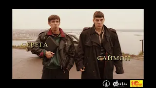 Трейлер Жмурки