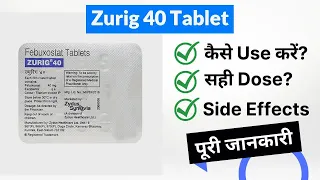 Zurig 40 Tablet Uses in Hindi | Side Effects | Dose