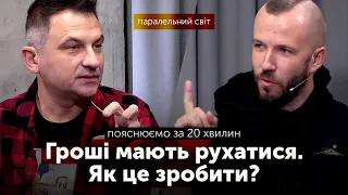 Еволюція грошей: від тритонної каменюки до біткоїна | Паралельний світ #3