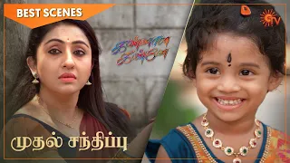 Kannana Kanne - Best Scenes | Full EP free on SUN NXT | 21 April 2021 | Tamil Serial