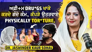 ਬੱਚੇ ਅਫ਼ੀਮ ਖਾਕੇ ਕਰਦੇ ਗ਼ਲਤ ਕੰਮ, Sidhu IVF case ਬਾਰੇ ਖੁੱਲ ਕੇ ਬੋਲੇ Dr. jaswinder Kaur Sohal |Aman Aujla