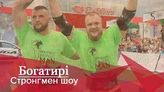 Стронгмен-шоу "Богатирі", 2 сезон, 6 випуск, 24 листопада 2018