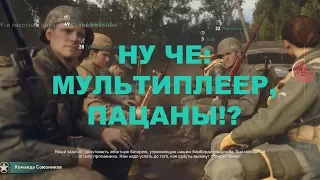 Обзор мультиплеера Call of Duty WWII