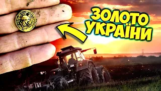 Унікальна золота монета виготовлена в Україні більш ніж 1500 років тому!Огляд найдорожчих артефактів