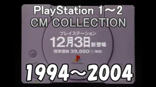 【22周年】プレイステーション1～2 CM集 500連発（94～2004）