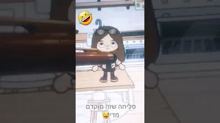 אחד מי יודע גרסת האמהות😂