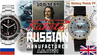 Raketa Watches History  [1721] Russia x England [300 Year]