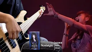 浜田麻里 Nostalgia -Bass cover-