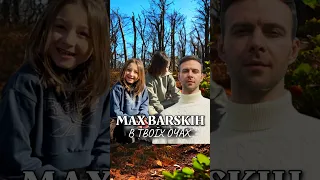 CHADOS - В ТВОЇХ ОЧАХ - MAX BARSKIH (МАКС БАРСЬКИХ)