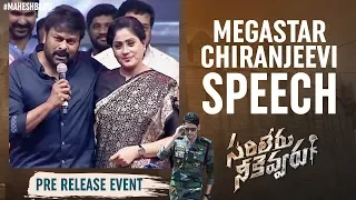 Megastar Chiranjeevi Speech | Sarileru Neekevvaru Mega Super Event | Mahesh Babu | Vijayashanti