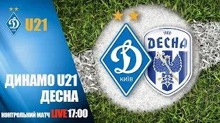 ДИНАМО Київ U21 - ДЕСНА Чернігів. УВЕСЬ МАТЧ