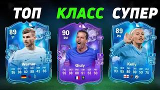 Кто из FC FANTASY достоин основы? Лучшие игроки FC24 Ultimate Team