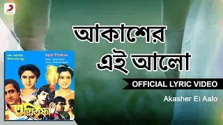 Akasher Ei Aalo |Lyrical Video| Agni Trishna|Bappi Lahiri, Anupama Deshpande|Chiranjeet, Satabdi Roy