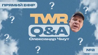 TWR Q&A #2 | Олександр Чмут