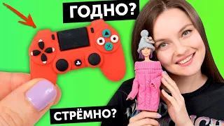 ГЕЙМПАД для кукол🌟ГОДНО Али СТРЕМНО? #66: проверка товаров с AliExpress | Покупки из Китая