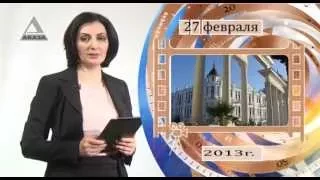 День в истории Абхазии - 27 февраля