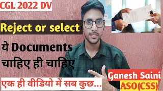 SSC CGL 2022 Document verification||Documents konse chaiye||CGL 22 DV process full information