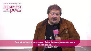 01.10.17 Дмитрий Быков «Цветаева и Эфрон». История великих пар