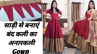 Anarkali Gown Cutting And Stitching | साड़ी से बनाएं बंद कली का घेर वाला Gown | Saree Reuse Idea/DIY