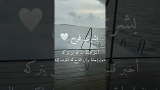 لا تحزن إن الله معنا ♥💖💔 ثق بالله ♥ فصبر جميل ❤💖💓