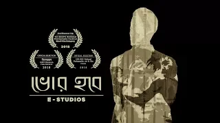 "BHOR HOBE" | Award Winning Bengali Social Awareness Short Film | E-Studios BD [Full HD]