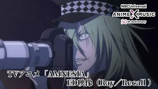 TV animation "AMNESIA" Ending Movie  ("Recall"／Ray)