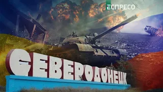 Росія хоче вирівняти лінію фронту, але Сєверодонецьк взяти не може, – Мусієнко