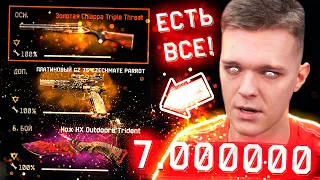 АККАУНТ WARFACE в КОТОРЫЙ ЗАДОНАТИЛИ 7.000000 РУБЛЕЙ! - ТРАТИМ ВСЕ КРЕДИТЫ на ЗОЛОТЫЕ ПУШКИ!