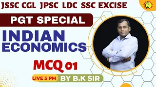 INDIAN EONOMICS MCQ 01 | भारतीय अर्थशास्त्र | PGT SPECIAL | jpsc jscc bpsc bssc ssc | BK sir