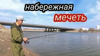 Рыбалка в апреле перед нерестовым закрытием!Рыбалка в городе! ASTANA