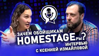 Ксения Измайлова о трендах в интерьерах современного покупателя