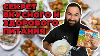 Я НЕНАВИЖУ СЧИТАТЬ ККАЛ!!!