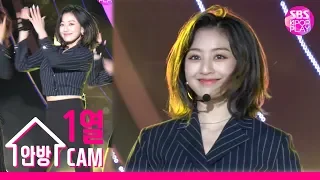 [Super Concert 4C] Twice JiHyo official direct camera 'YES or YES' (TWICE JI HYO Official FanCam)