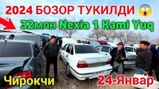 24 январ 💥😱 NEXIA 1 NARXLARI 2024 // НЕКСИЯ 1 НАРХЛАРИ 2024 // ЧИРОКЧИ МОШИНА БОЗОРИ НАРХЛАРИ 2024