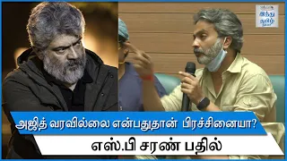 SP Charan about Ajith not attending SPB's Funeral | SPB | SP Charan | Ajith Kumar | Hindu Tamil |