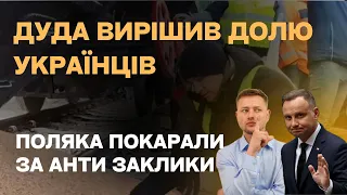 Супер приємні новини для українців в Польщі