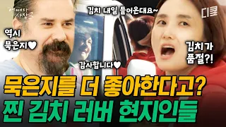 [#어쩌다사장3] 미국 한인 마트에서 가장 많이 찾는 음식은.. 김치?! 김치 품절 사태에 묵은지 GET하고 함박웃음 짓는 외국인 손님ㅋㅋ