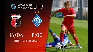 "Верес" U19 (Рівне) - "Динамо" U19 (Київ): ПРЯМА ТРАНСЛЯЦІЯ