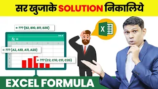 99% people don't know how to build logic in Excel Formula?