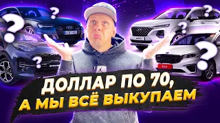 ПОКУПАЙ АВТО ИЗ КОРЕИ ПОКА ВЫГОДНО ❗️CARNIVAL❗️AUDI A6 SPORTAGE ❗️PALISADE #abkorea