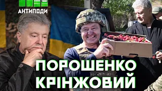 «У Порошенка поганий вайб - від нього тхне зашкварами.», - Леви на Джипі в «Антиподах»