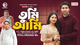 Tumi Ami | তুমি আমি  (Full Natok) | Eagle Team | Azmayeen, Jannatul Mawa | New Natok 2024