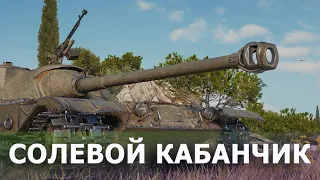 К-91-ПТ. ИГРАТЬ ТОЛЬКО НА ПРИКОЛЕ.