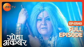 Shaguni bai ने दी राय Jodha को सती करने की | Jodha Akbar | Ep. 540 | Zee TV