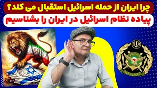 چرا ایران بی صبرانه منتظر پاسخ اسرائیل است؟